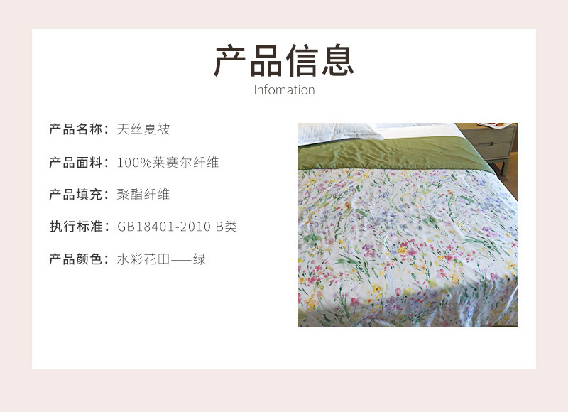 CRIA纯天丝可水洗空调被法式水墨花田 水墨花田 200*230cm