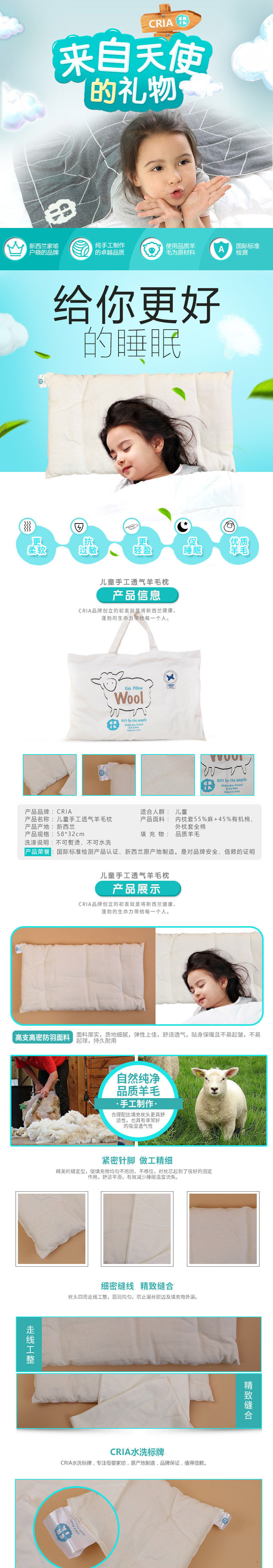 新西兰原产CRIA 纯手工透气儿童羊毛枕 乳白色