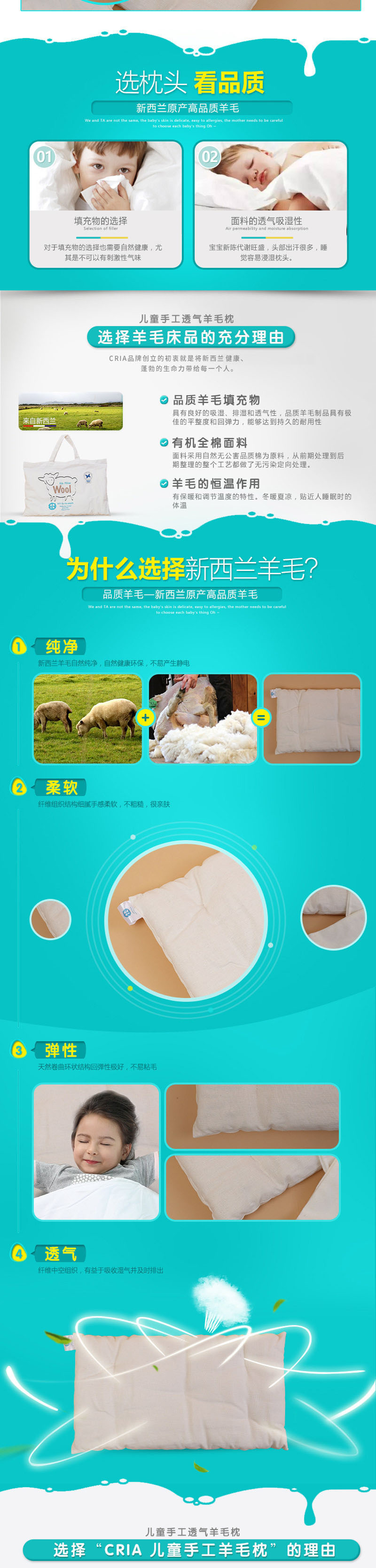 新西兰原产CRIA 纯手工透气儿童羊毛枕 乳白色