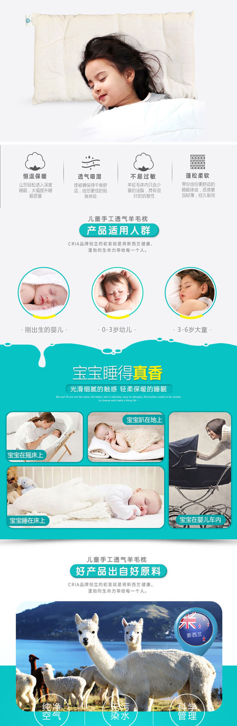 新西兰原产CRIA 纯手工透气儿童羊毛枕 乳白色