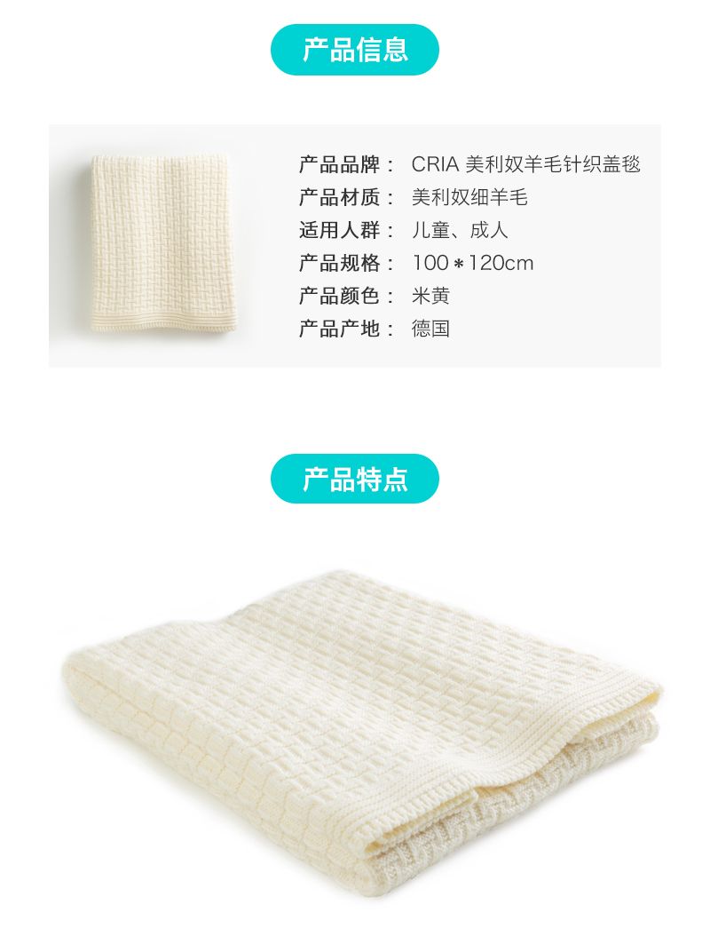 新西兰原产CRIA 100%美利奴羊毛多功能毯 米黄