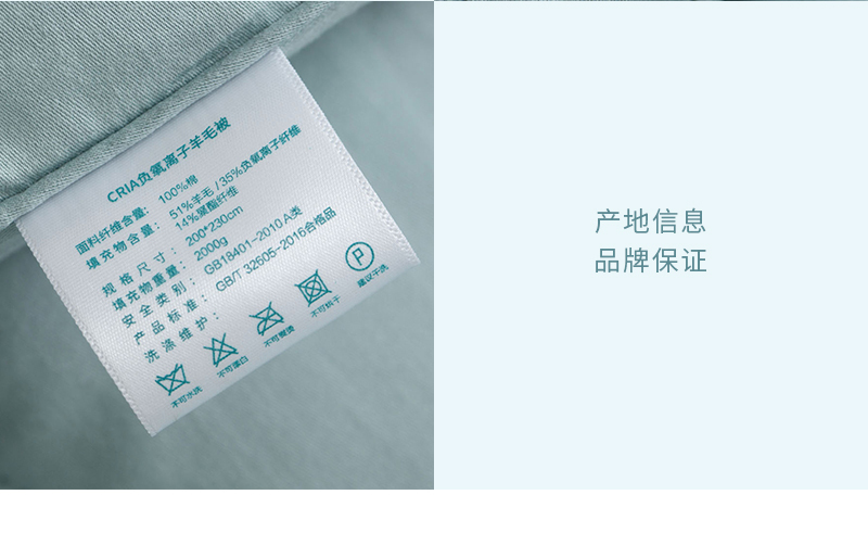CRIA  负氧离子澳毛冬被430gsm 蓝绿 1.5*2M