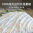 CRIA纯天丝可水洗空调被法式水墨花田 水墨花田 200*230cm