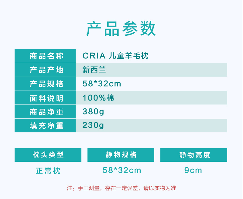 CRIA纯羊毛儿童枕 白色 S