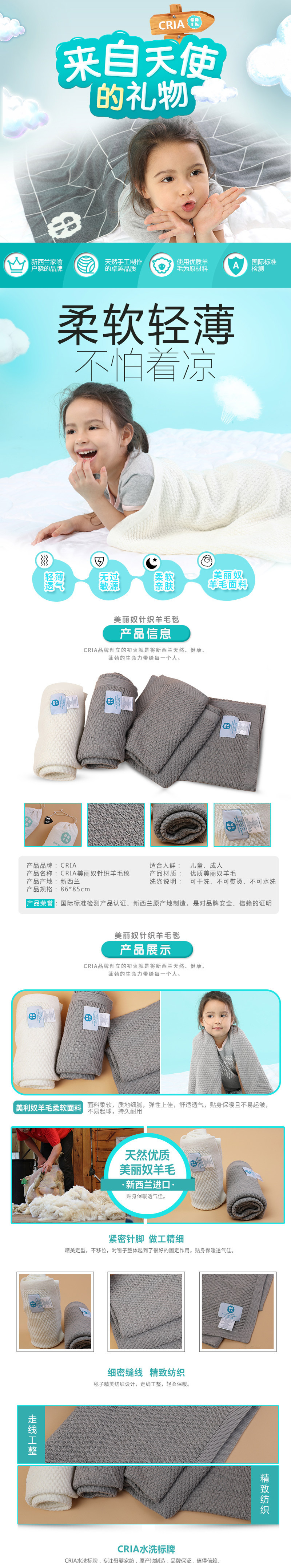 新西兰原产CRIA  美丽奴婴儿针织羊毛毯白色 白色