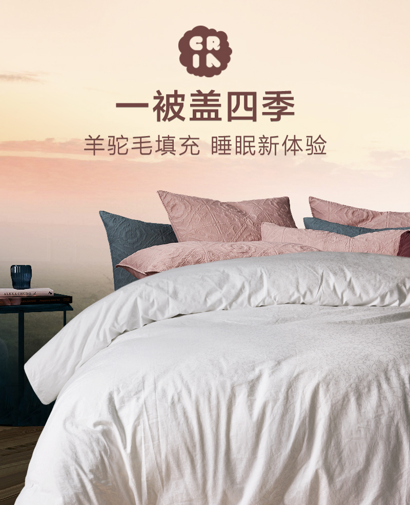 新西兰原产CRIA 羊驼毛双人被四季被澳大利亚产 白色 200*230cm