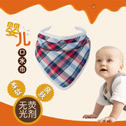 新西兰原产CRIA 格子口水巾-英国产