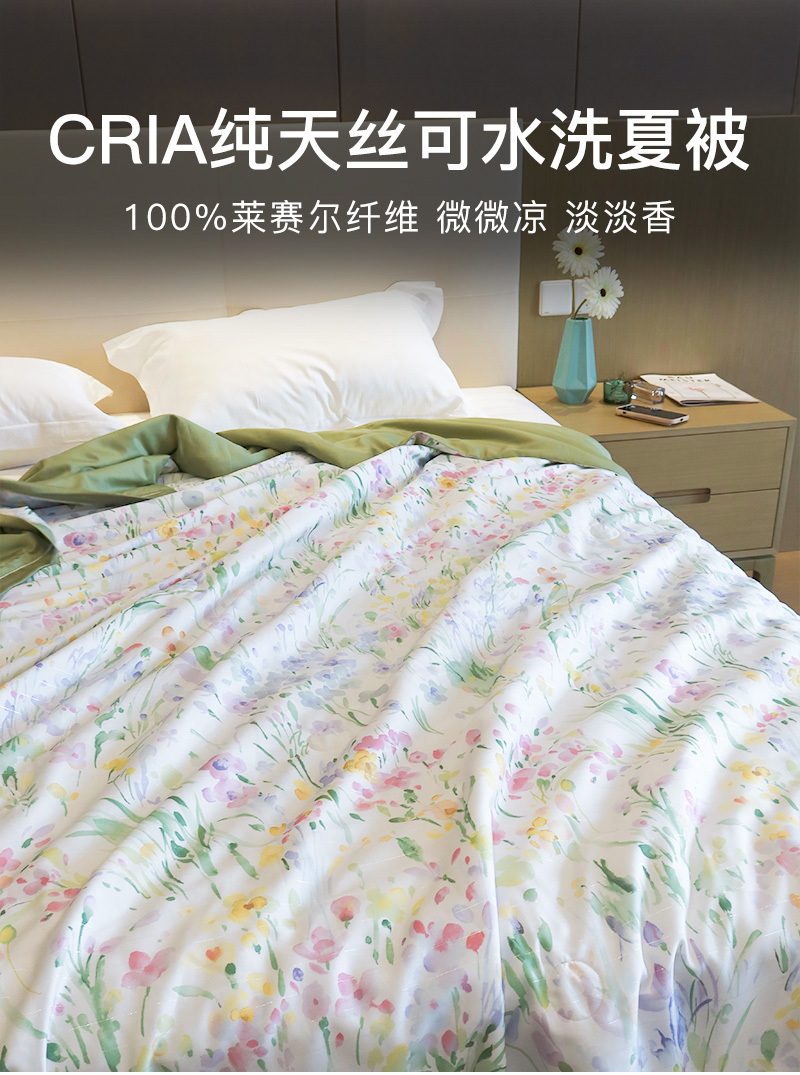 CRIA纯天丝可水洗空调被法式水墨花田 水墨花田 200*230cm