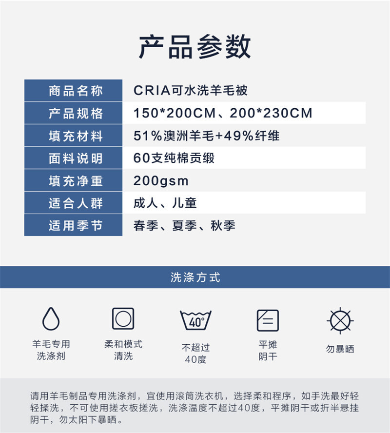 新西兰CRIA 可水洗羊毛春秋被空调被 白色 S