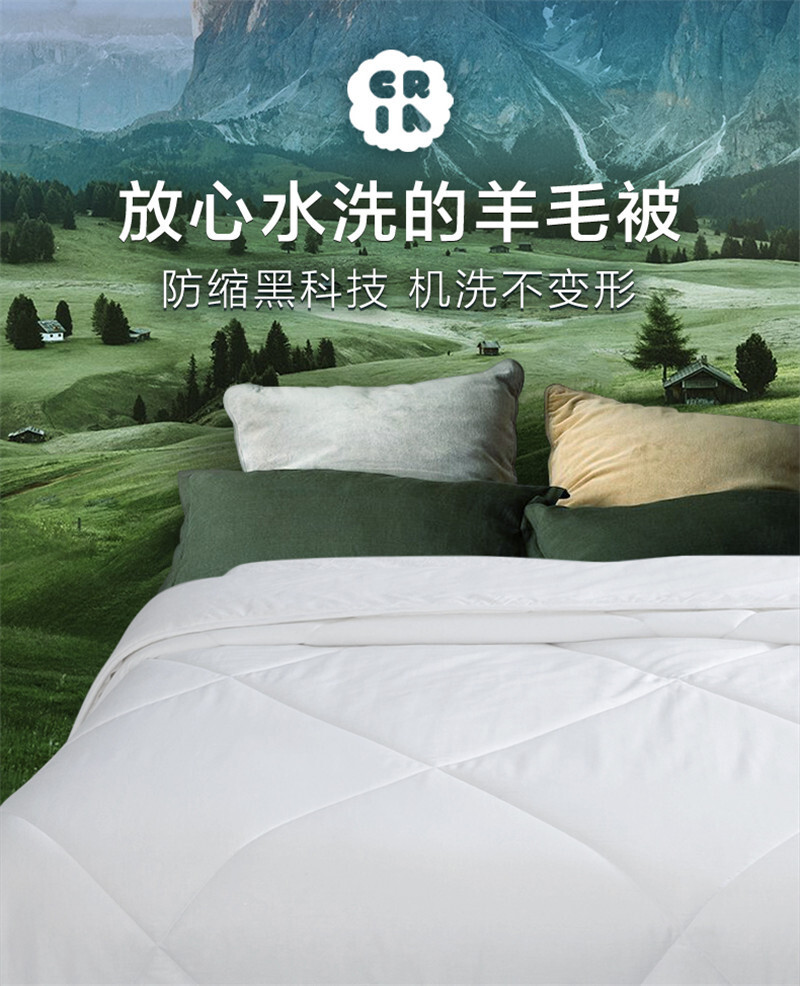 新西兰CRIA 可水洗羊毛春秋被空调被 白色 S