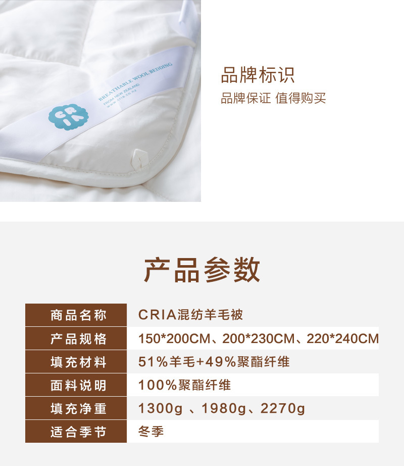 CRIA混纺羊毛冬被 白色 S