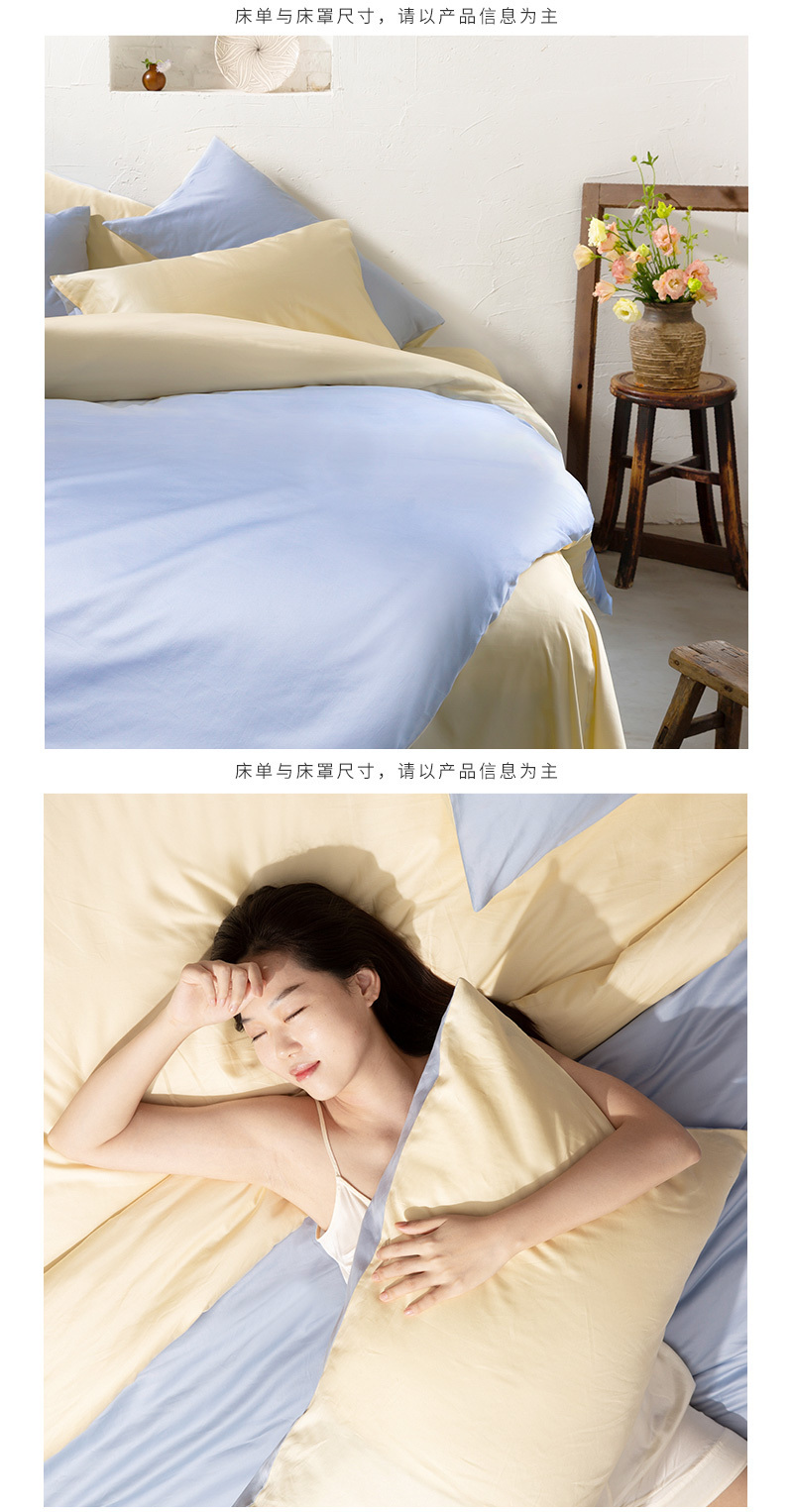 CRIA 60支纯棉贡缎双面拼色套件（浅蓝色+米黄色）天空蓝 天空蓝 四件套，被套200*230cm，适用1.5/1.8米宽床