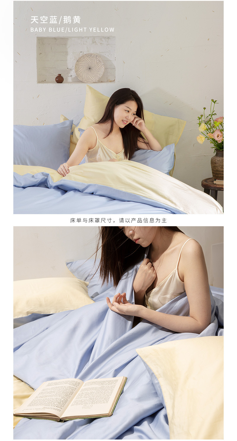 CRIA 60支纯棉贡缎双面拼色套件（浅蓝色+米黄色）天空蓝 天空蓝 四件套，被套200*230cm，适用1.5/1.8米宽床