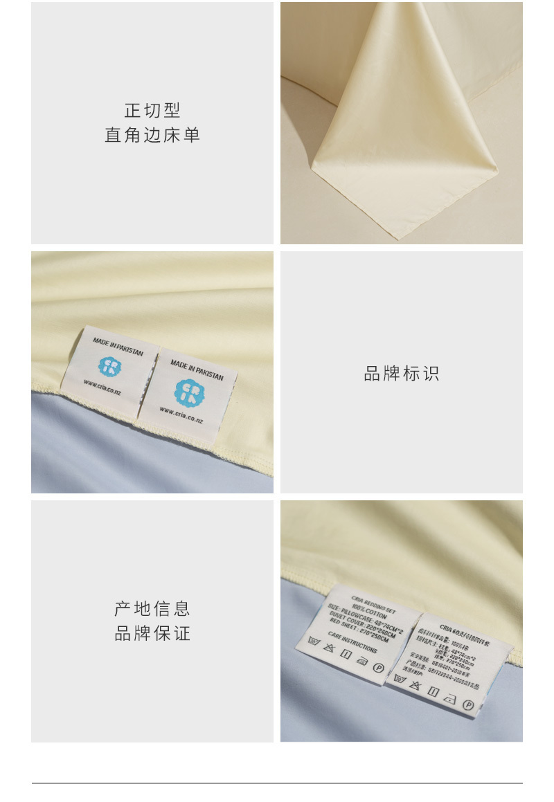 CRIA 60支纯棉贡缎双面拼色套件（浅蓝色+米黄色）天空蓝 天空蓝 四件套，被套200*230cm，适用1.5/1.8米宽床