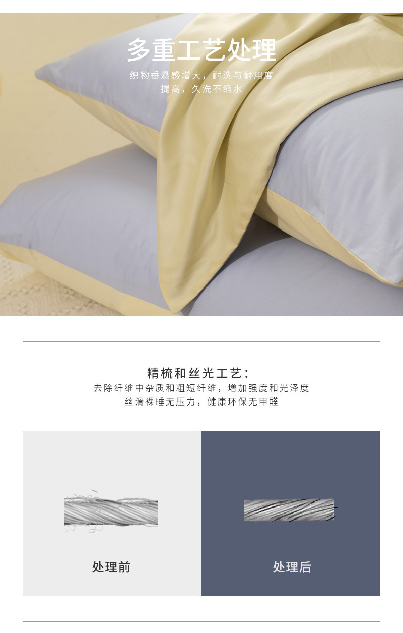 CRIA 60支纯棉贡缎双面拼色套件（浅蓝色+米黄色）天空蓝 天空蓝 四件套，被套200*230cm，适用1.5/1.8米宽床