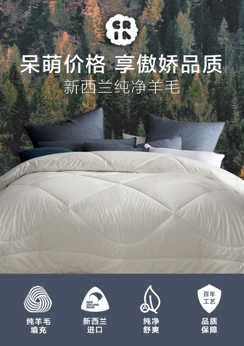 CRIA全羊毛冬被保暖被 500gsm 白色 S