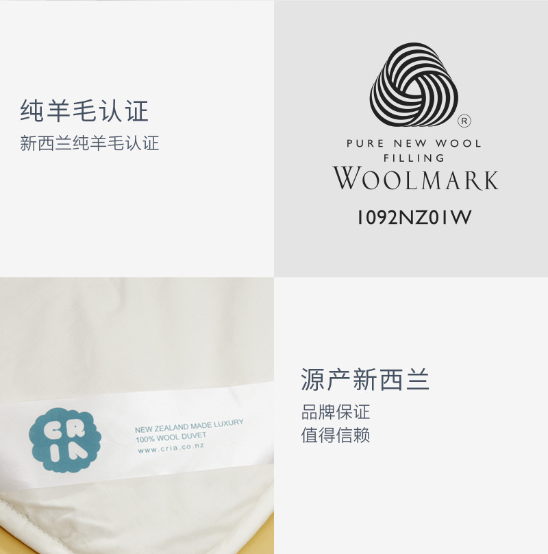 CRIA全羊毛冬被保暖被 500gsm 白色 S