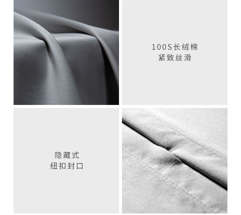 新西兰CRIA 100支纯棉贡缎纯色四件套 银河灰 银河灰 被套：2*2.3m，适用1.5/1.8米宽床