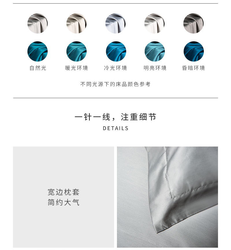 新西兰CRIA 100支纯棉贡缎纯色四件套 银河灰 银河灰 被套：2*2.3m，适用1.5/1.8米宽床