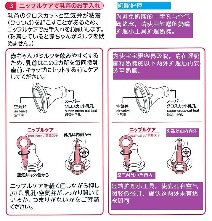 日本原产啾啾baby可爱妈妈玻璃宽口奶瓶（蕾丝）160ML 160 ML