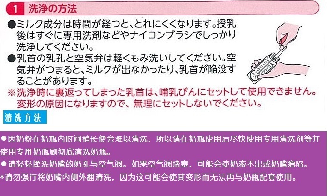 日本原产啾啾baby可爱妈妈玻璃宽口奶瓶160ML 160 ML