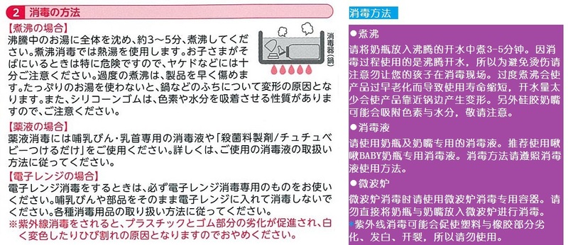 日本原产啾啾baby可爱妈妈玻璃宽口奶瓶160ML 160 ML