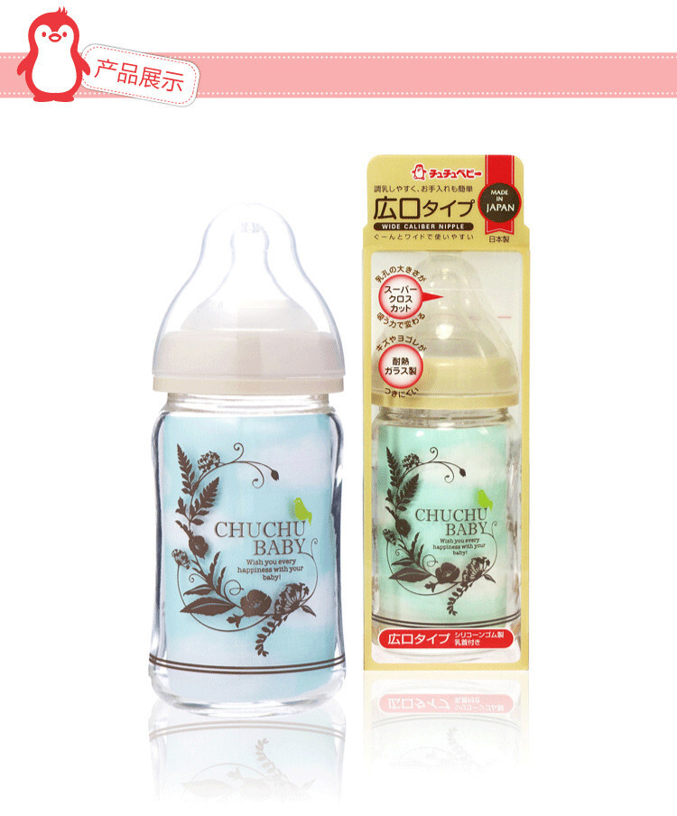 日本原产啾啾baby可爱妈妈玻璃宽口奶瓶160ML 160 ML