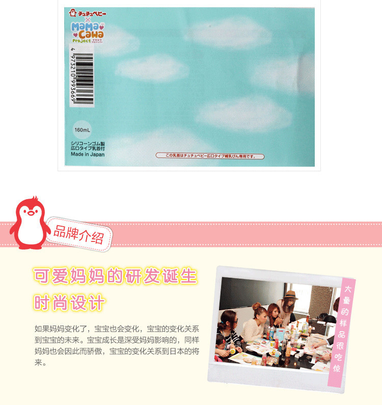 日本原产啾啾baby可爱妈妈玻璃宽口奶瓶160ML 160 ML