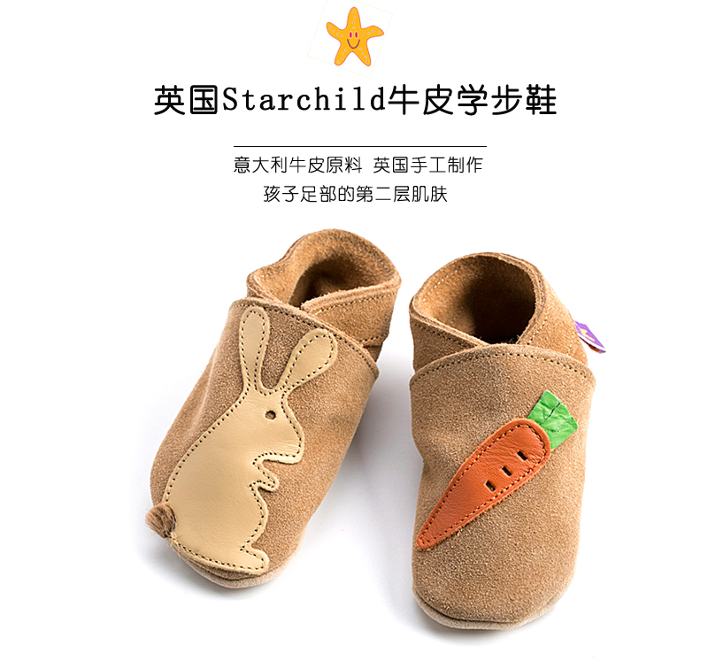 英国原产Starchild牛皮婴幼儿学步鞋软底鞋  兔子爱萝卜 浅棕色 XL