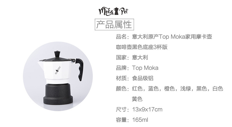 意大利原产Top Moka家用摩卡壶咖啡壶黑色底座3杯版 黑色