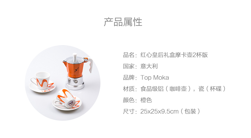 意大利原产Top Moka红心皇后摩卡壶咖啡壶2杯版 橙色