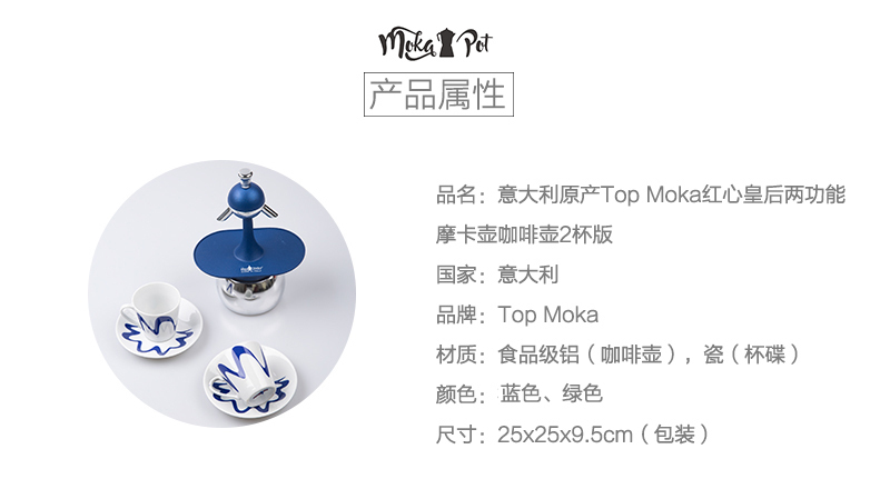 意大利原产Top Moka红心皇后两功能摩卡壶咖啡壶2杯版 蓝色