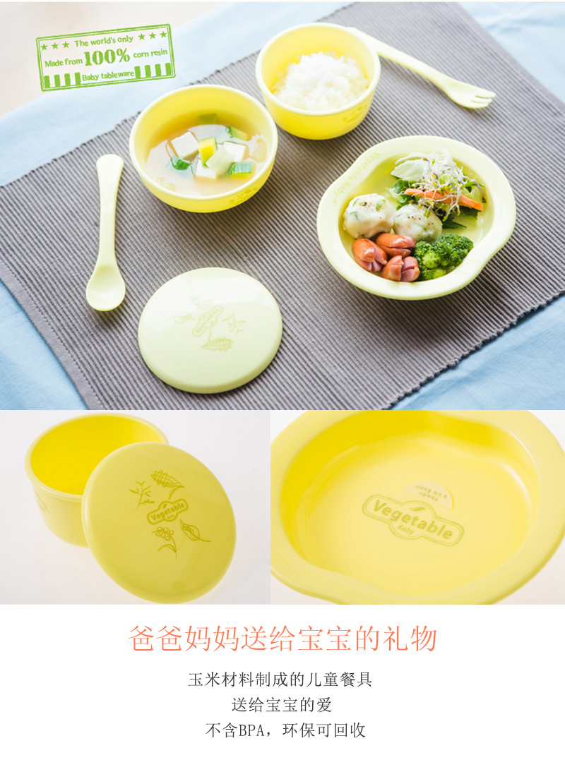 韩国原产vegetable baby餐具套装儿童餐具套装宝宝餐具 黄色