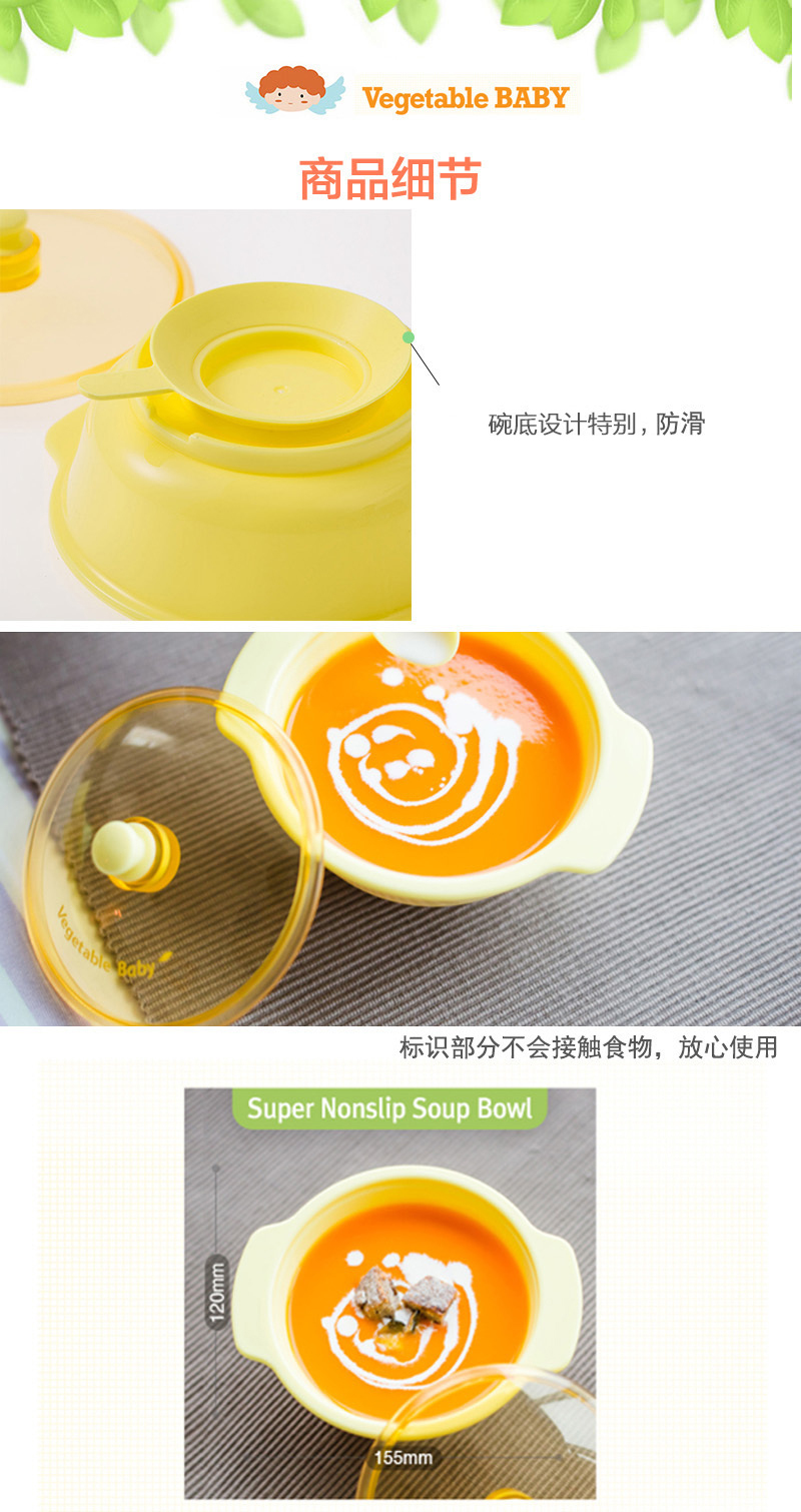韩国原产vegetable baby防滑碗儿童防滑碗餐具 黄色
