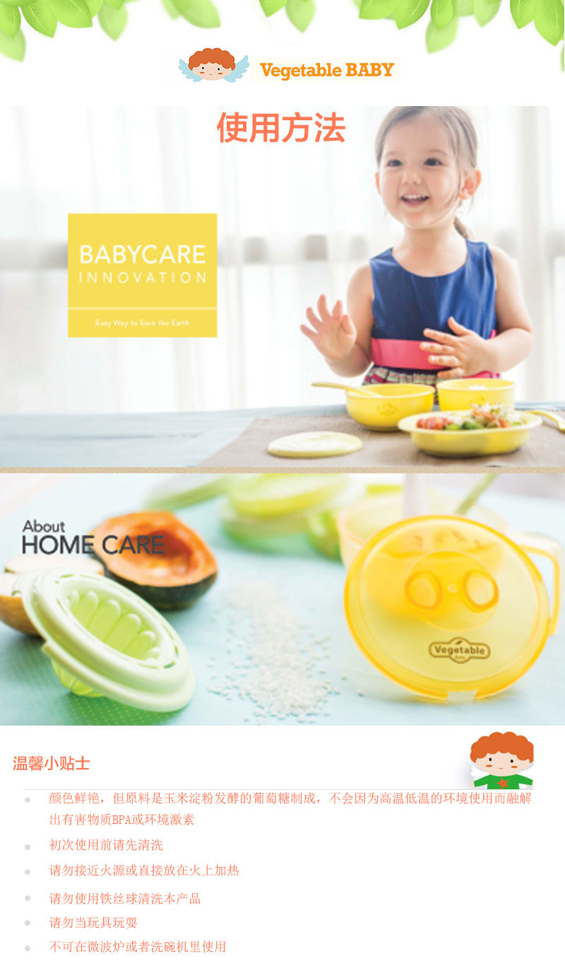 韩国原产vegetable baby防滑碗儿童防滑碗餐具 黄色