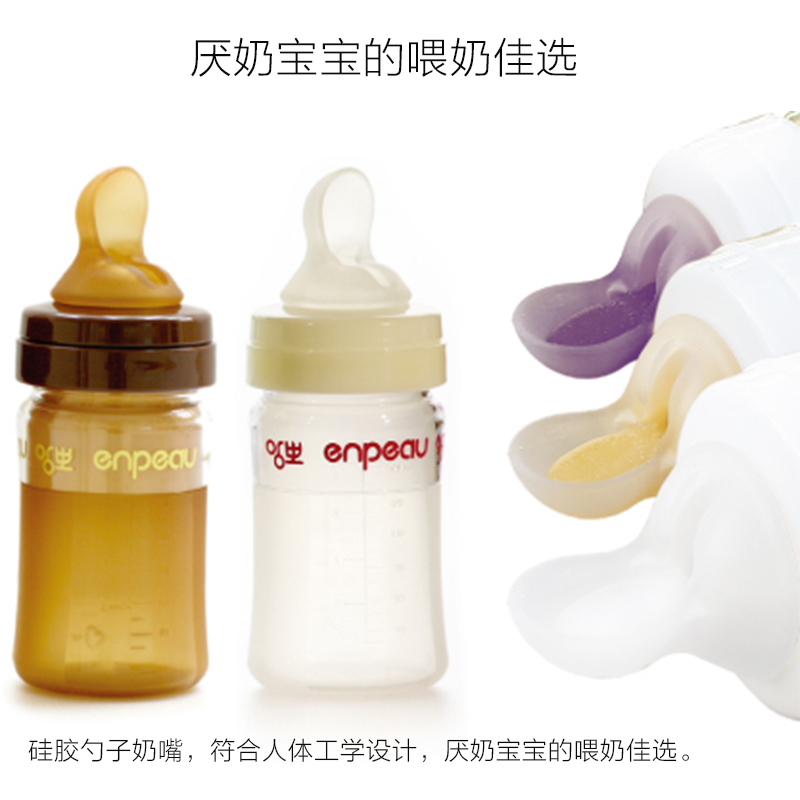 韩国原产enpeau硅胶厌食奶瓶260ML(S号奶嘴3-7月) 透明