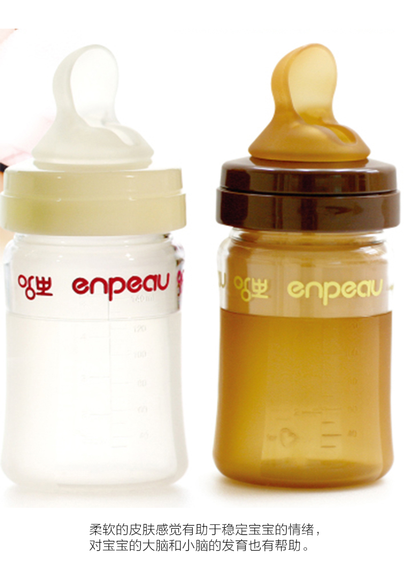 韩国原产enpeau硅胶厌食奶瓶260ML(S号奶嘴3-7月) 透明