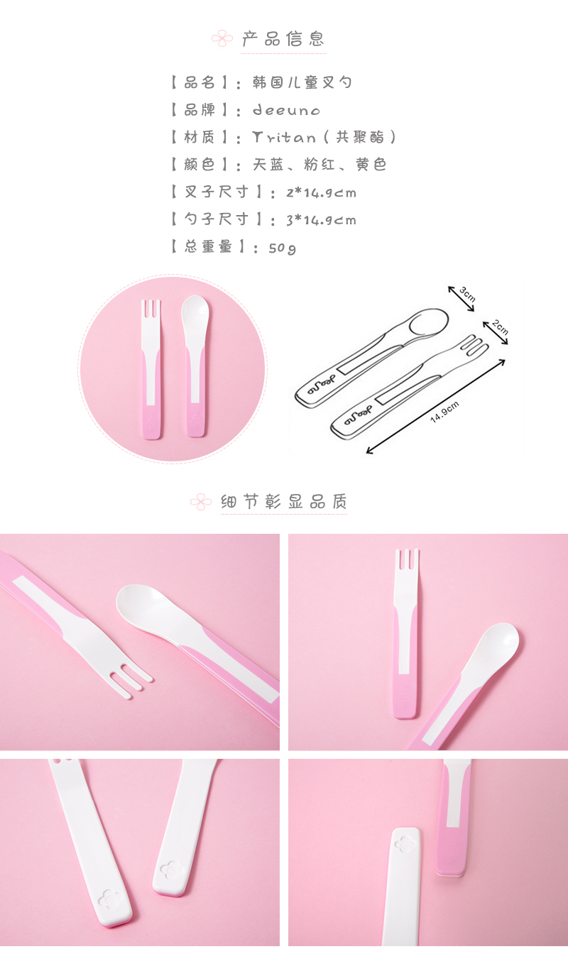 韩国原产deeuno健康儿童勺叉儿童勺子儿童叉子 粉红