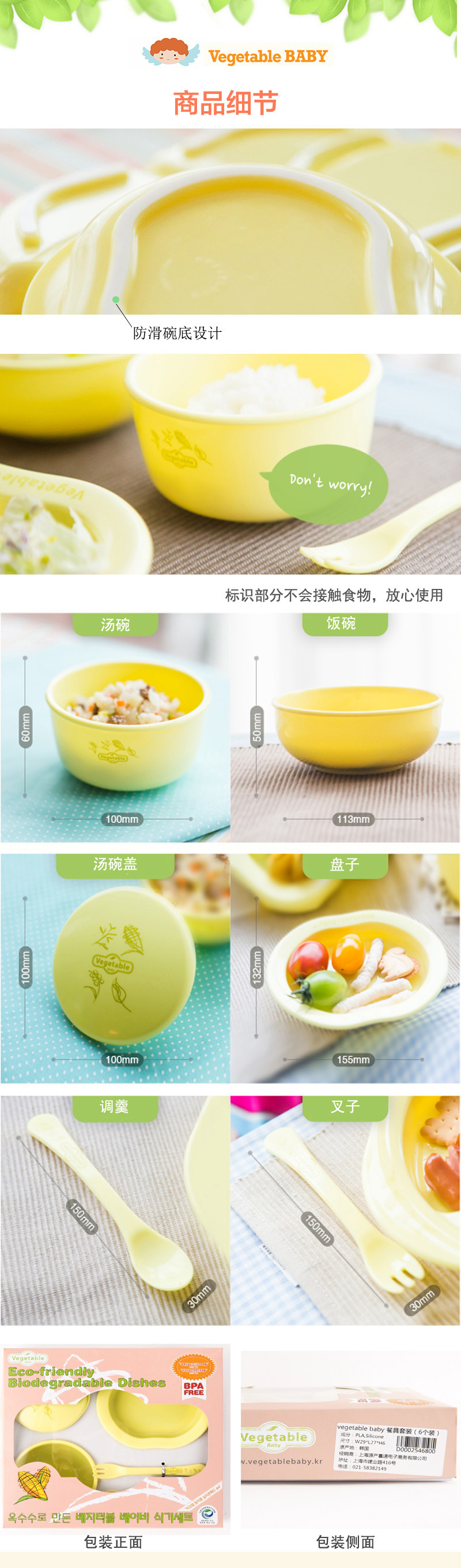 韩国原产vegetable baby餐具套装儿童餐具套装宝宝餐具 黄色