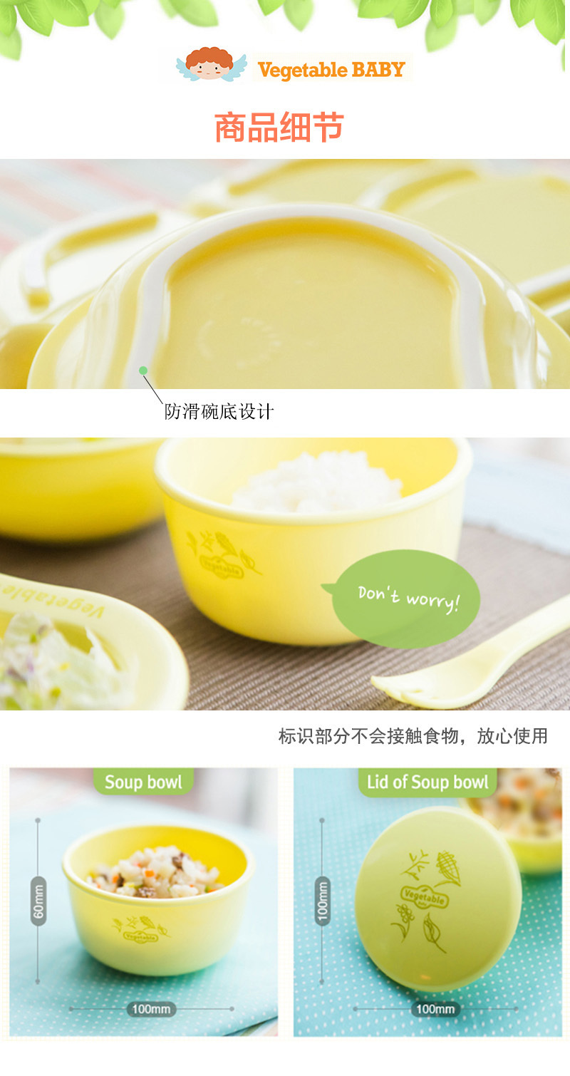 韩国原产vegetable baby汤碗儿童汤碗宝宝汤碗 黄色