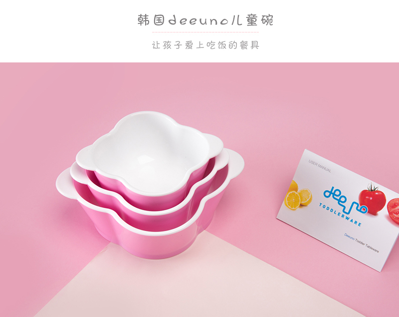韩国原产deeuno健康儿童碗宝宝碗婴儿碗中号 粉红