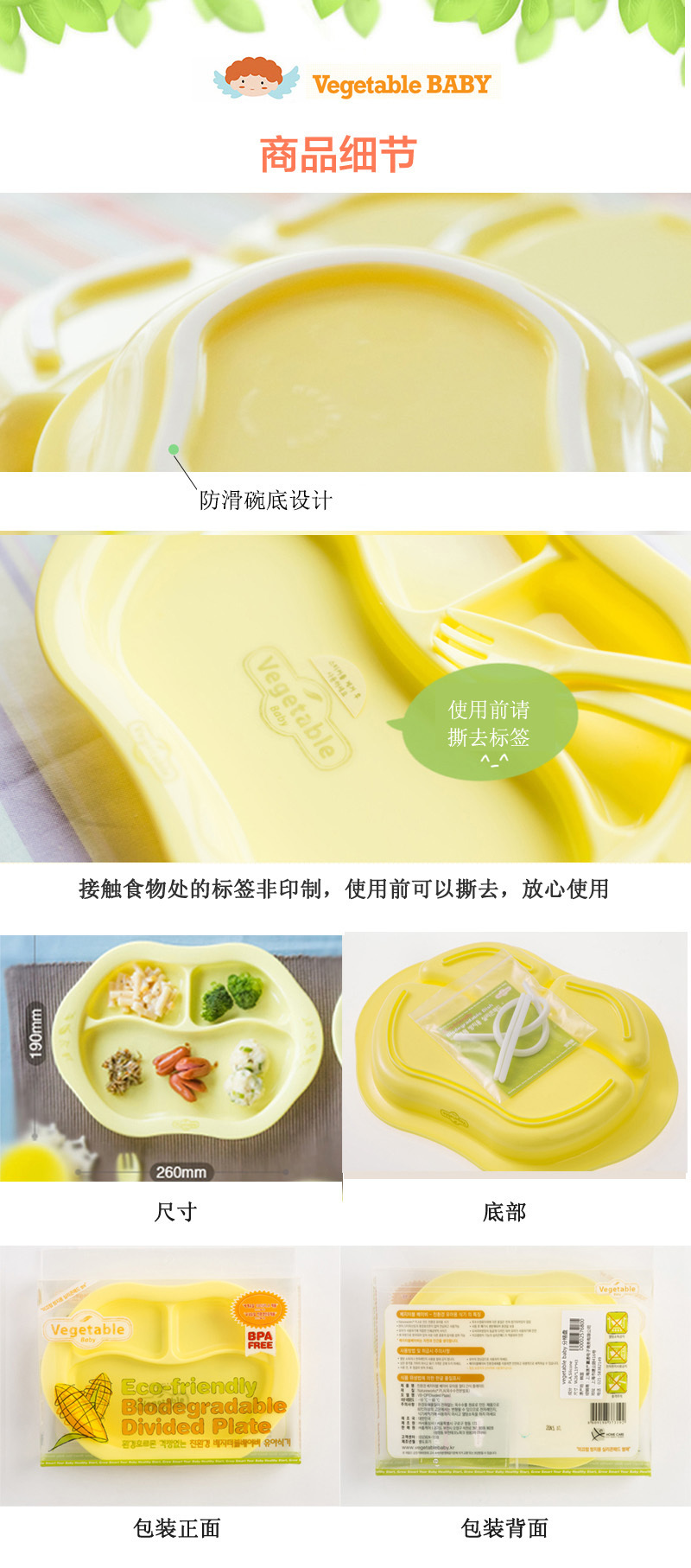 韩国原产vegetable baby分格盘儿童餐具餐盘 黄色