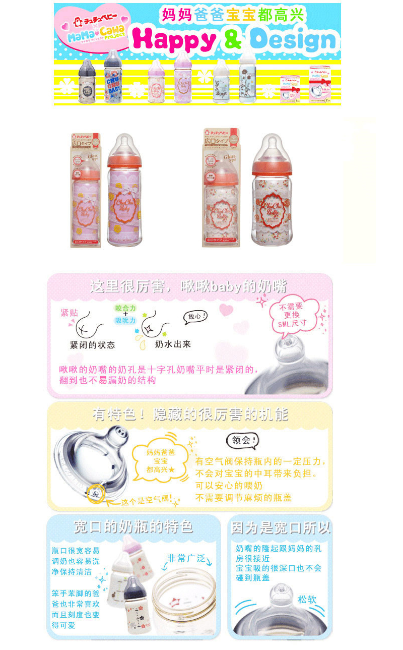 日本原产啾啾baby可爱妈妈玻璃宽口奶瓶（蝴蝶结）240ML 240 ML