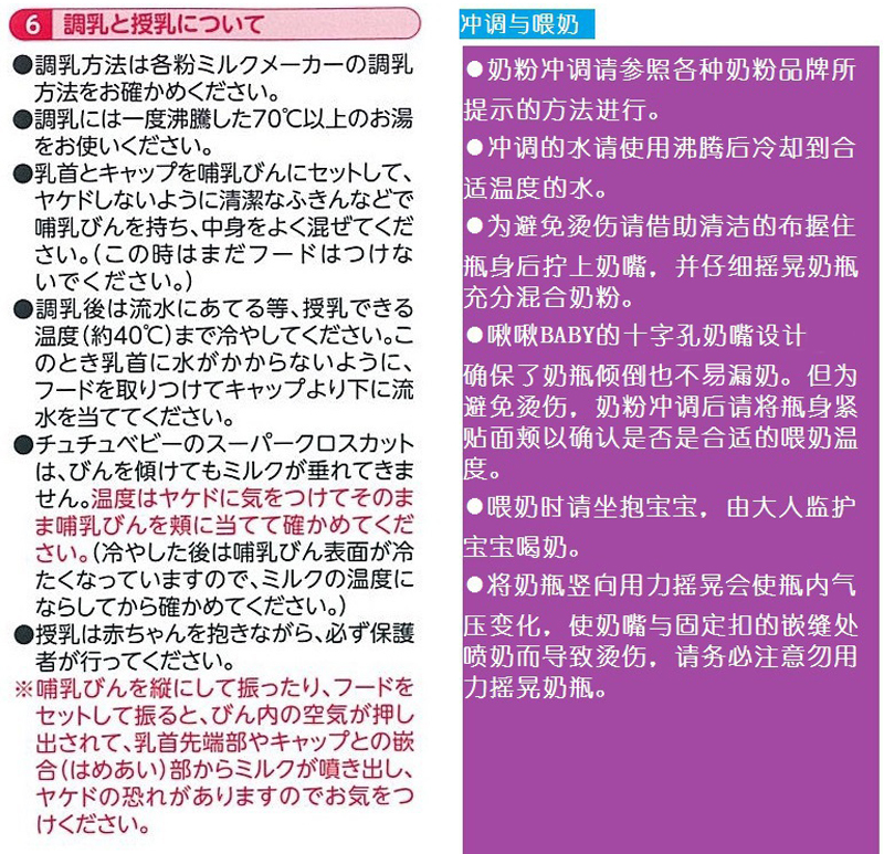 日本原产啾啾baby可爱妈妈玻璃宽口奶瓶（蝴蝶结）240ML 240 ML