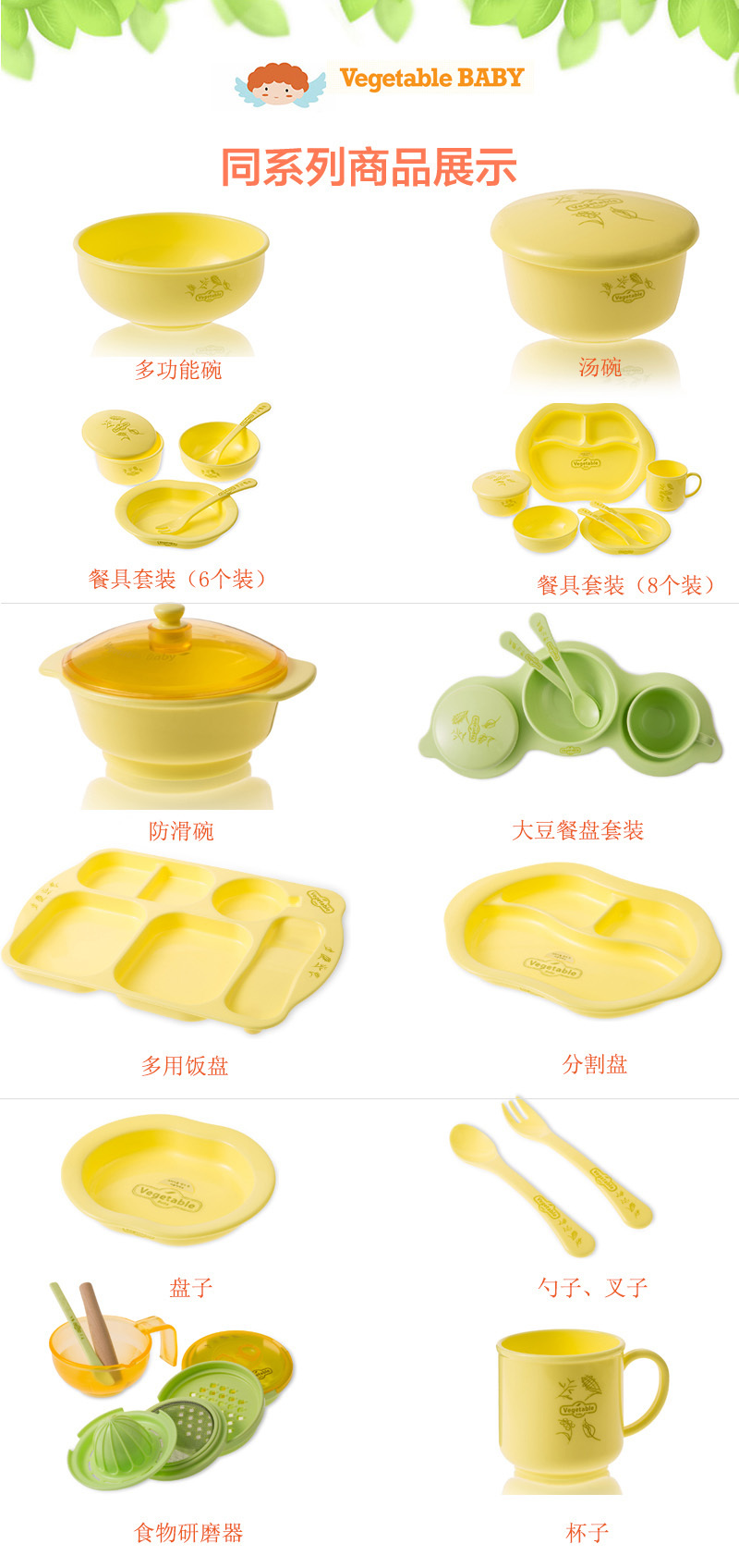 韩国原产vegetable baby餐具套装儿童餐具套装宝宝餐具 黄色