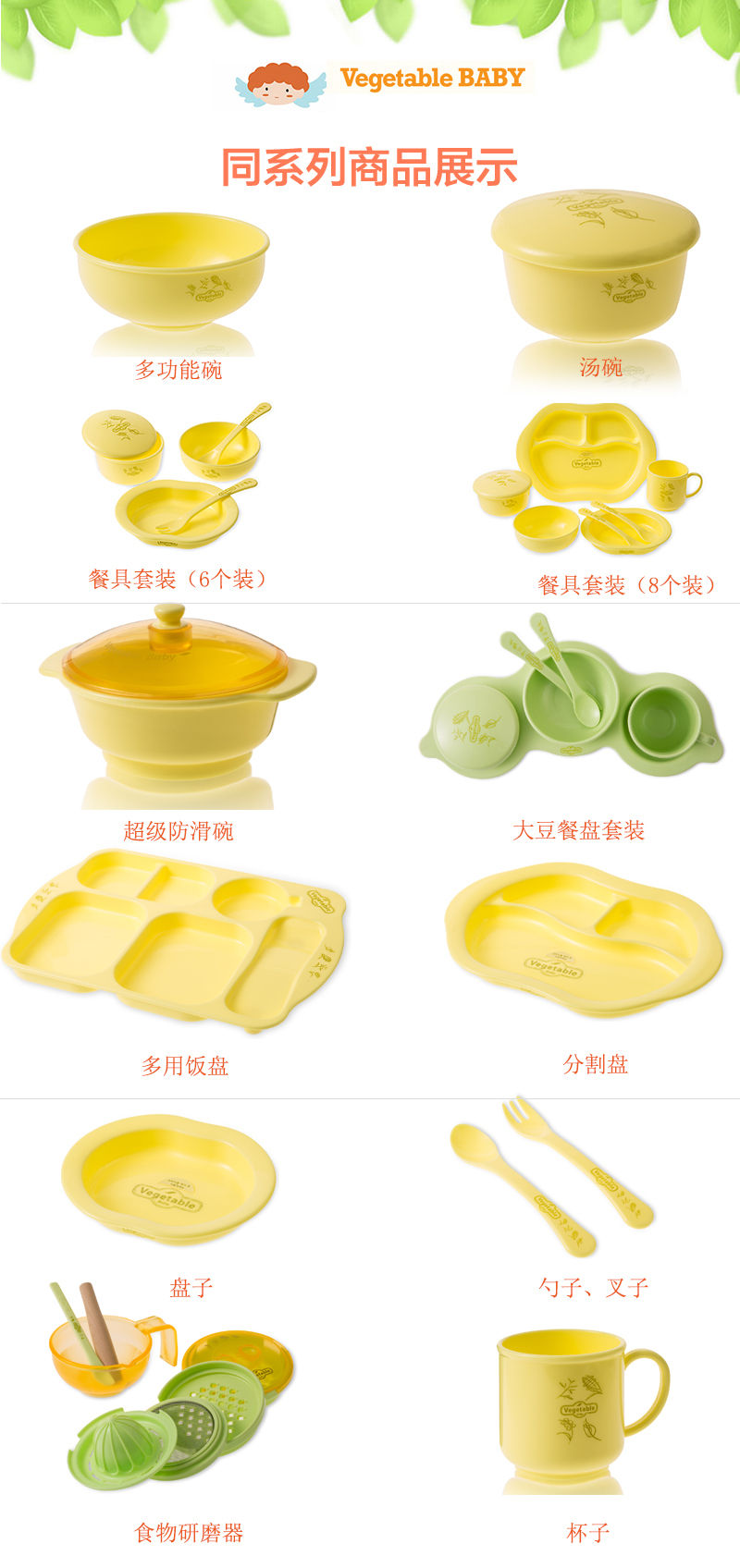 韩国原产vegetable baby分格盘儿童餐具餐盘 黄色