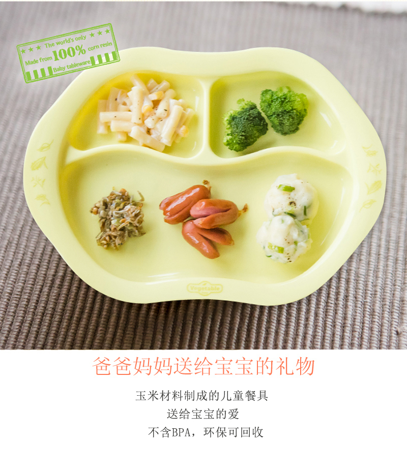 韩国原产vegetable baby分格盘儿童餐具餐盘 黄色