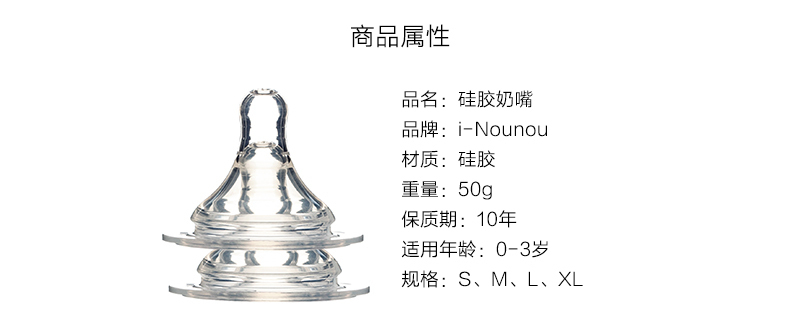 韩国原产i-Nounou奶嘴液体硅胶奶嘴婴儿奶嘴幼儿硅胶奶嘴 透明 M