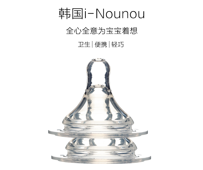 韩国原产i-Nounou奶嘴液体硅胶奶嘴婴儿奶嘴幼儿硅胶奶嘴 透明 M
