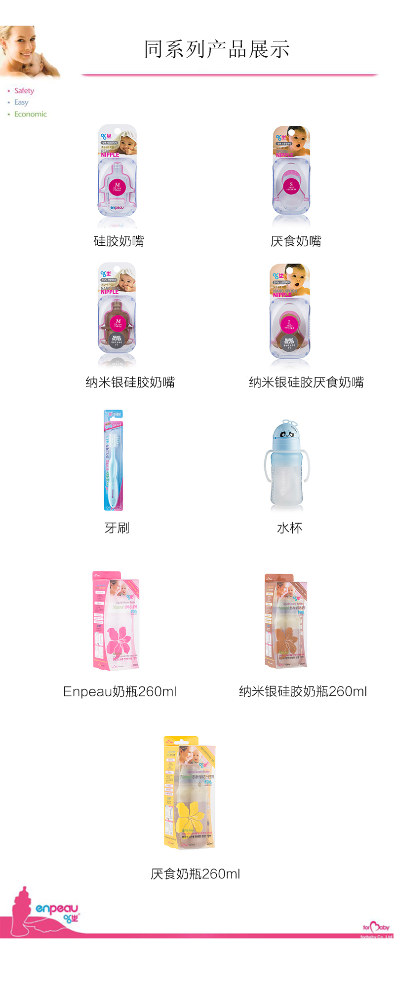 韩国原产enpeau硅胶吸管水杯儿童吸管杯宝宝吸管杯260ml 蓝色